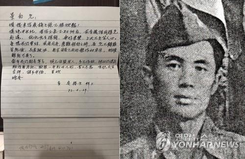 안춘생 지사가 쑤징허 지사에게 보낸 편지