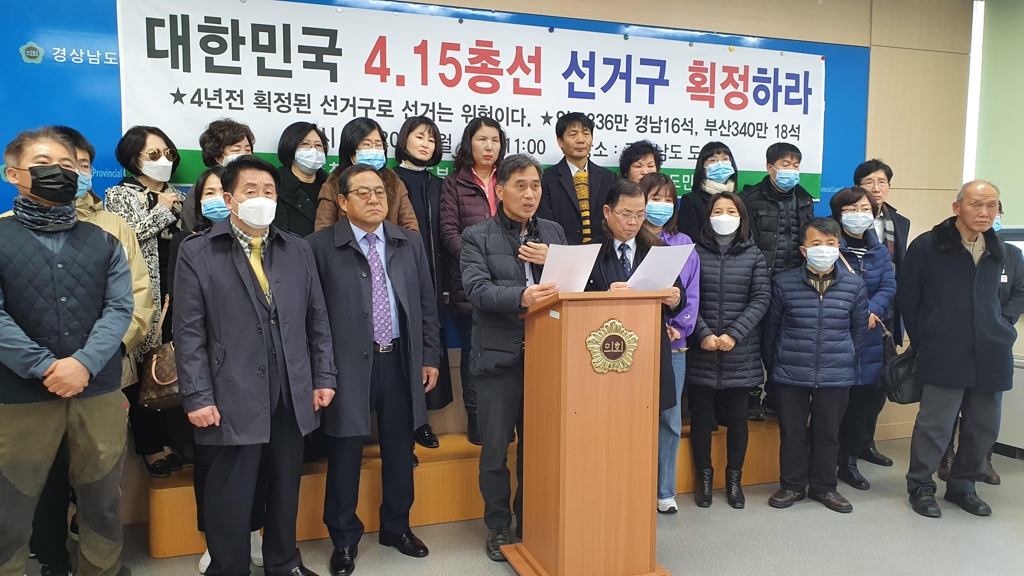경남 시민단체, 4·15총선 부정선거 감시협의회 발족