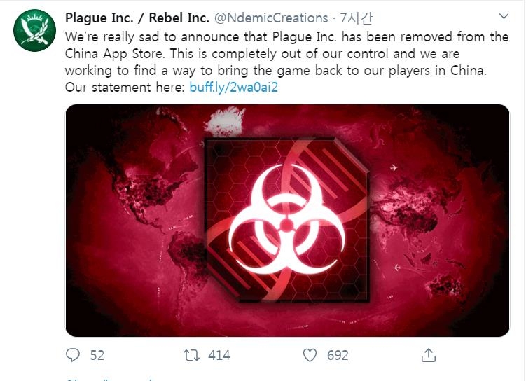 중국 앱스토어에서 자사 게임 '전염병 주식회사'가 삭제됐다는 소식을 전하는 게임개발사 엔데믹 크리에이션스의 트윗. [출처=트위터]