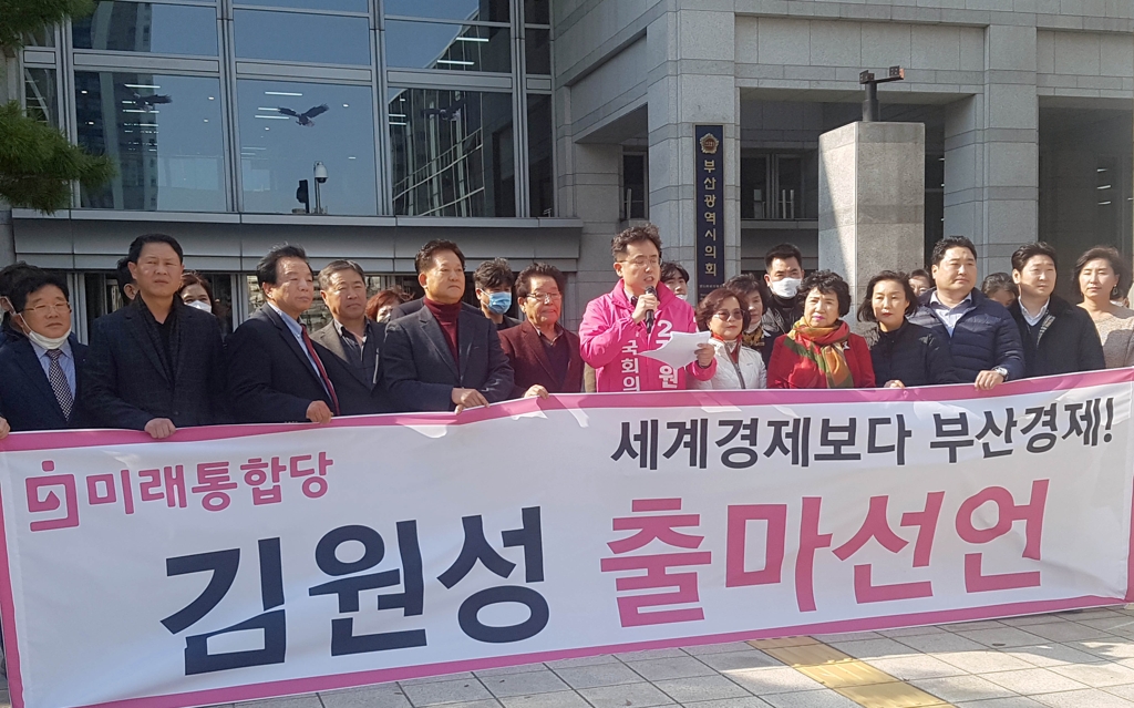 김원성 출마 선언 자료사진