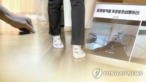 뱅머신 층간소음 측정 (CG)