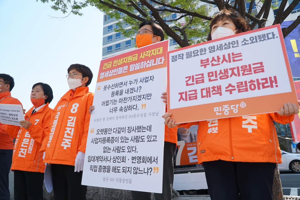 민중당 부산 후보들 기자회견