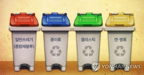 폐기물·쓰레기·종량제 봉투 (PG)