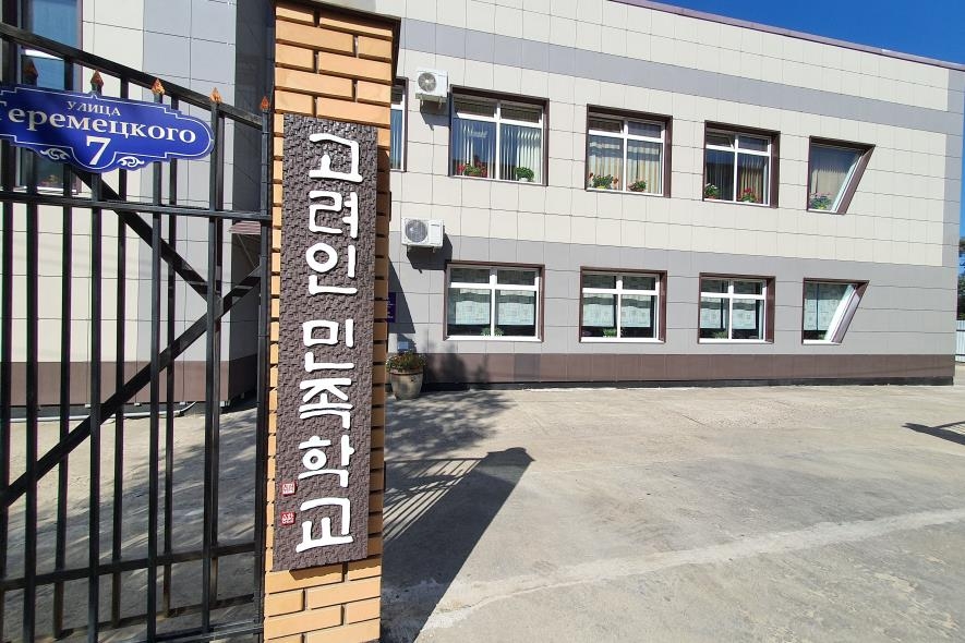 운영난에 빠진 우수리스크의 고려인 민족학교 정문