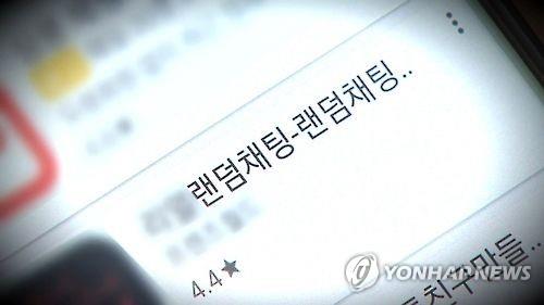 랜덤채팅