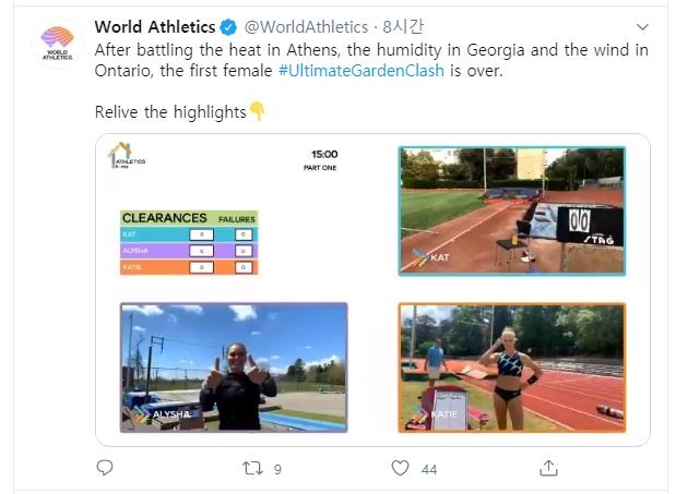 세계육상연맹이 생중계한 '마당 장대높이뛰기' 여자부 경기