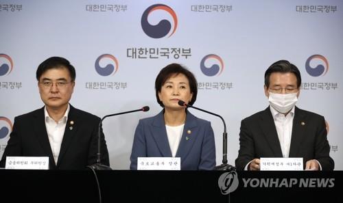 부동산 대책 발표하는 김현미 장관