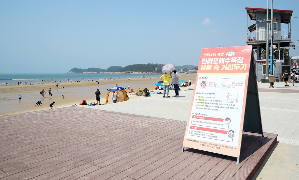태안 만리포해수욕장