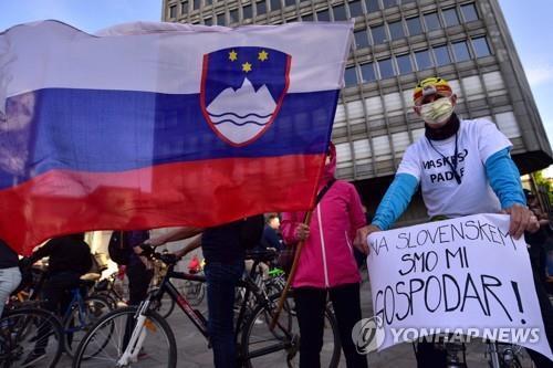 슬로베니아 수도 류블랴나에서 열린 시위