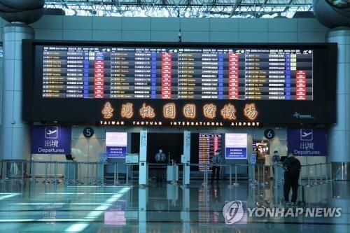 대만 타오위안 국제공항 출국장