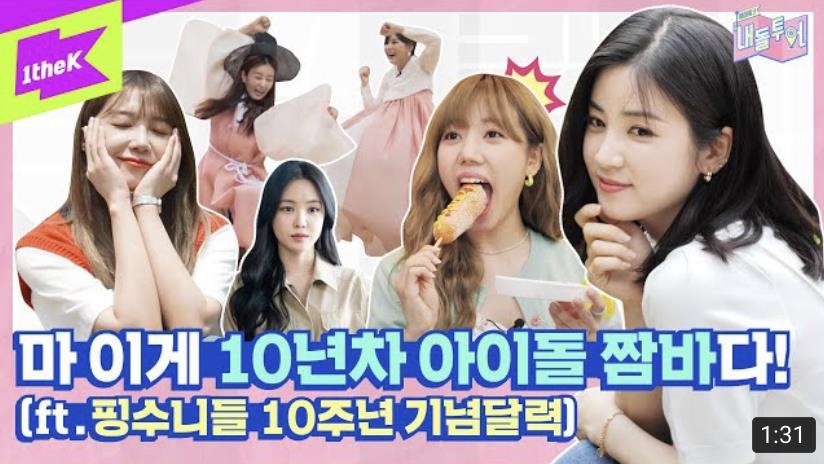 에이핑크와 떠나는 '경기도 랜선여행'