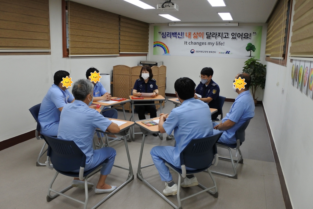 대전교정청 심리 백신 프로그램 진행 모습 