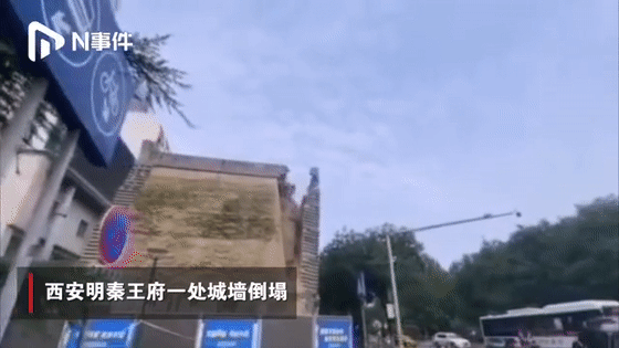 중국 시안 도심에서 성벽 붕괴…행인·차량 '화들짝'
