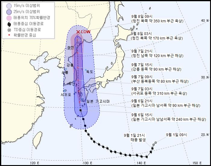 제10호 태풍 '하이선' 예상 이동경로(6일 오후 3시 기준)