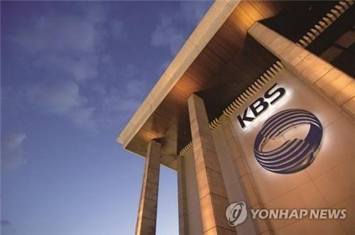KBS 여의도 사옥