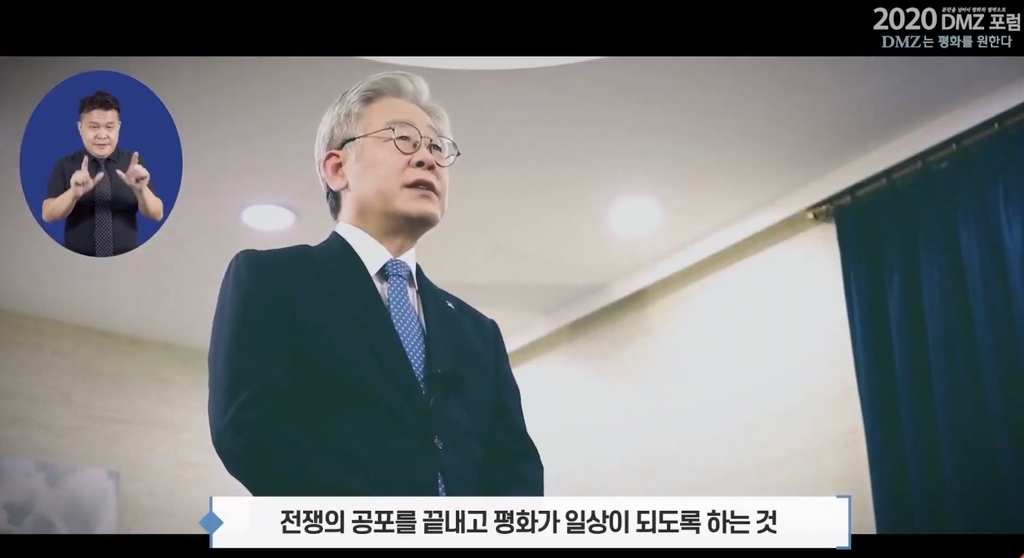 북측에 5개 협력사업 제안하는 이재명 경기지사