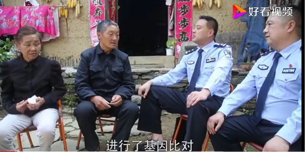 중국 경찰이 쑤씨 부부에게 아들을 찾았다고 설명하는 장면[하오칸스핀 캡처. 재판매 및 DB금지.]