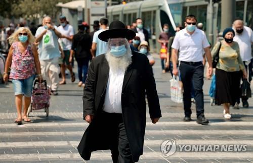 9월 11일(현지시간) 예루살렘의 한 거리에서 마스크를 쓴 이스라엘 시민들이 걷고 있다.[AFP=연합뉴스 자료사진]