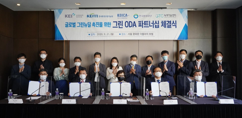 코이카, 환경기관과 그린 ODA 파트너십 체결