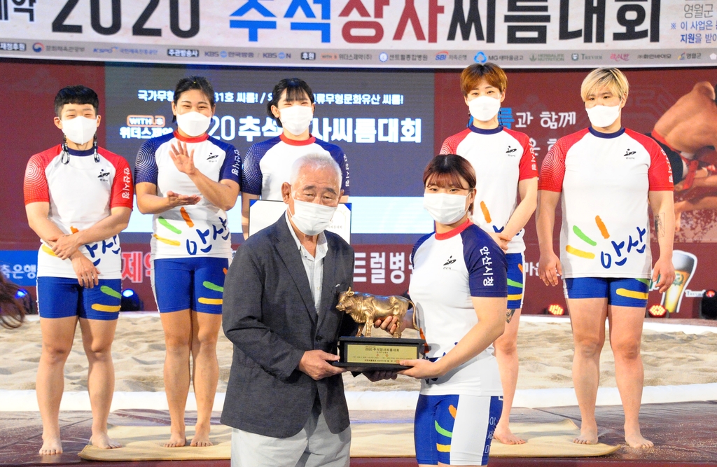 2020 추석장사씨름대회 여자부 단체전 우승팀 안산시청