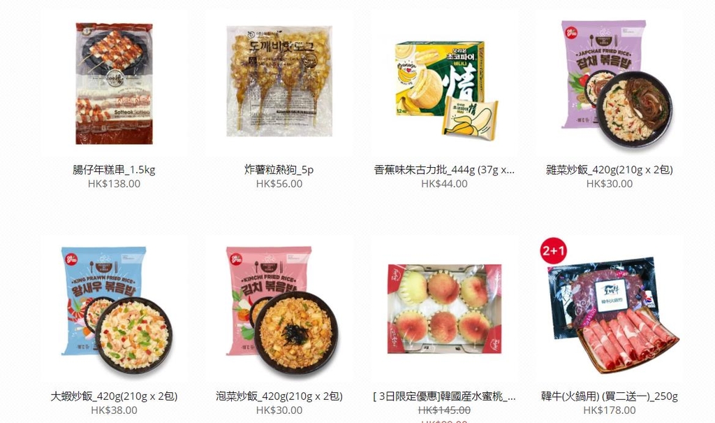 [홍콩 한 한국식품 판매 사이트 화면 갈무리]