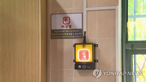 공중화장실 비상벨