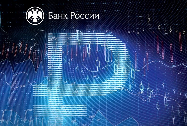 러시아 연방 중앙은행이 게시한 디지털 루블 보고서의 첫 장.