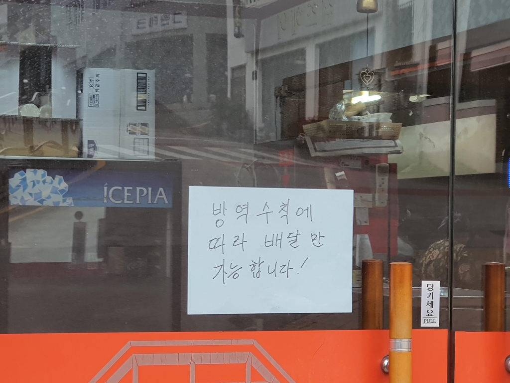 배달만 가능한 식당