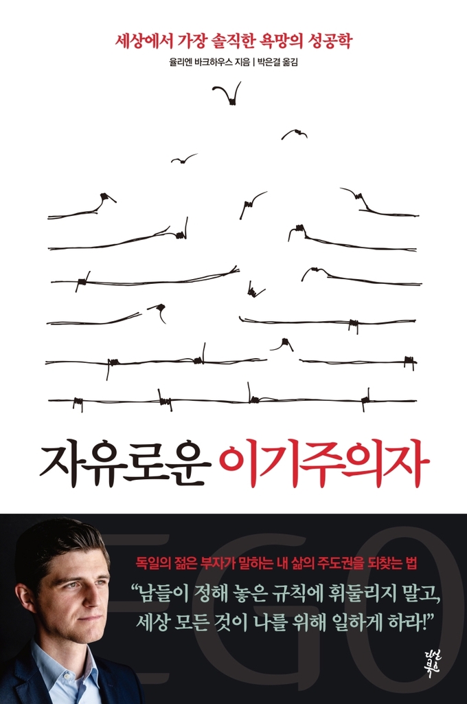 "함께 잘 살 수 있다는 말은 틀렸다…현실은 그 반대" - 1