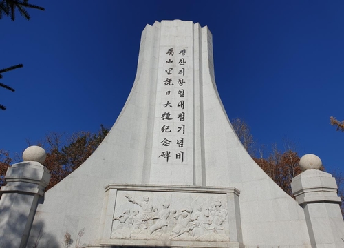청산리전투 기념탑