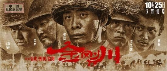 중국 영화 '금강천'