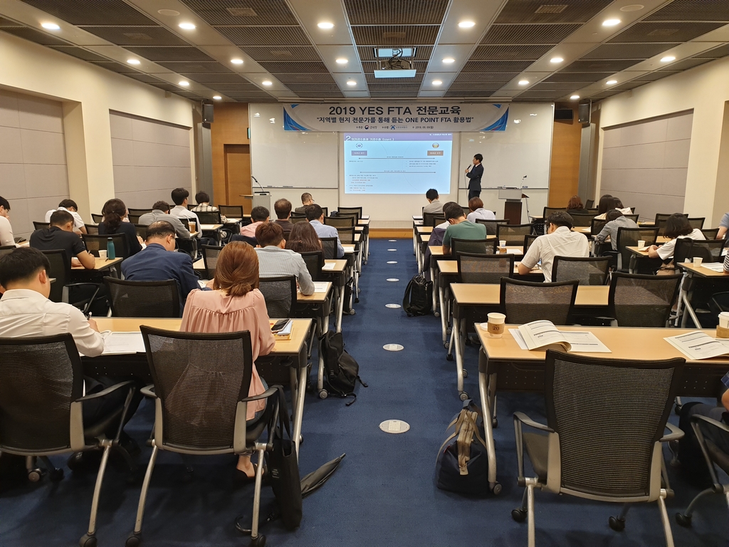  작년 9월 서울상공회의소에서 열린 FTA 활용 순회교육 