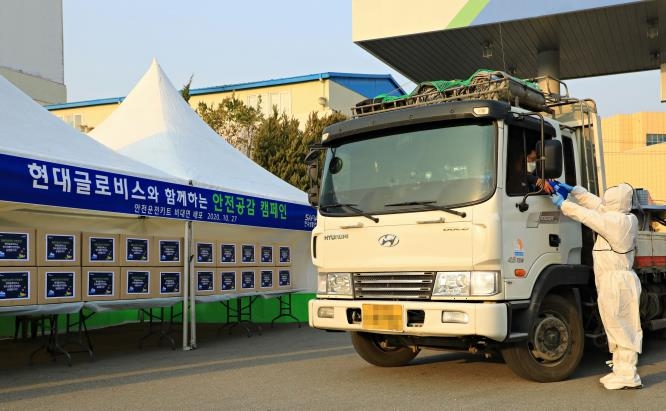 현대글로비스, 비대면으로 안전운전용품 제공