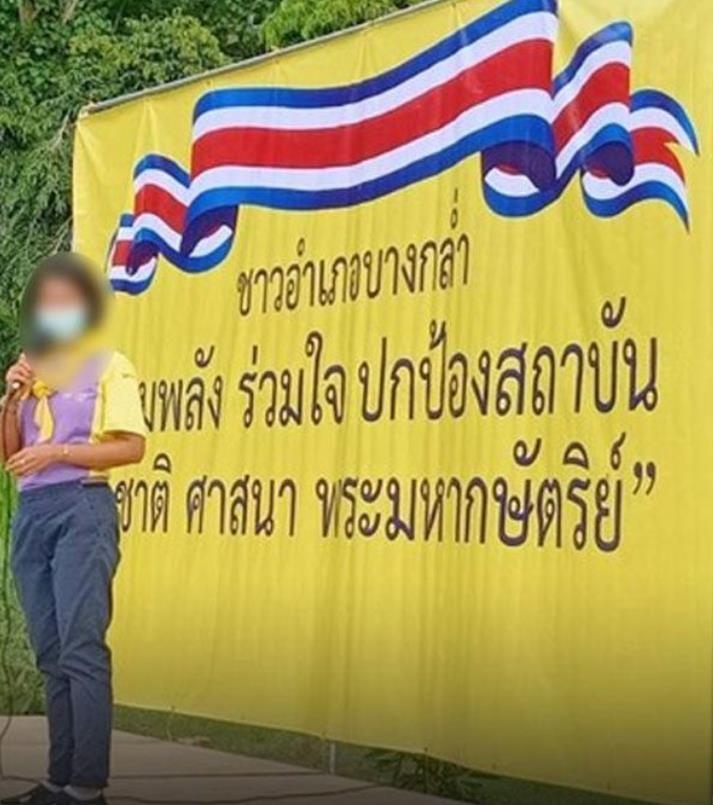 태국 국기 대신 코스타리카 국기가 그려진 태국의 왕실 지지자 집회. 
