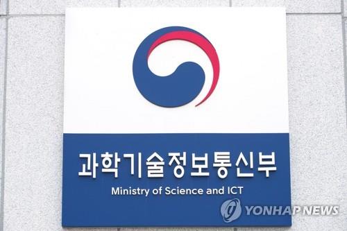 과학기술정보통신부 현판