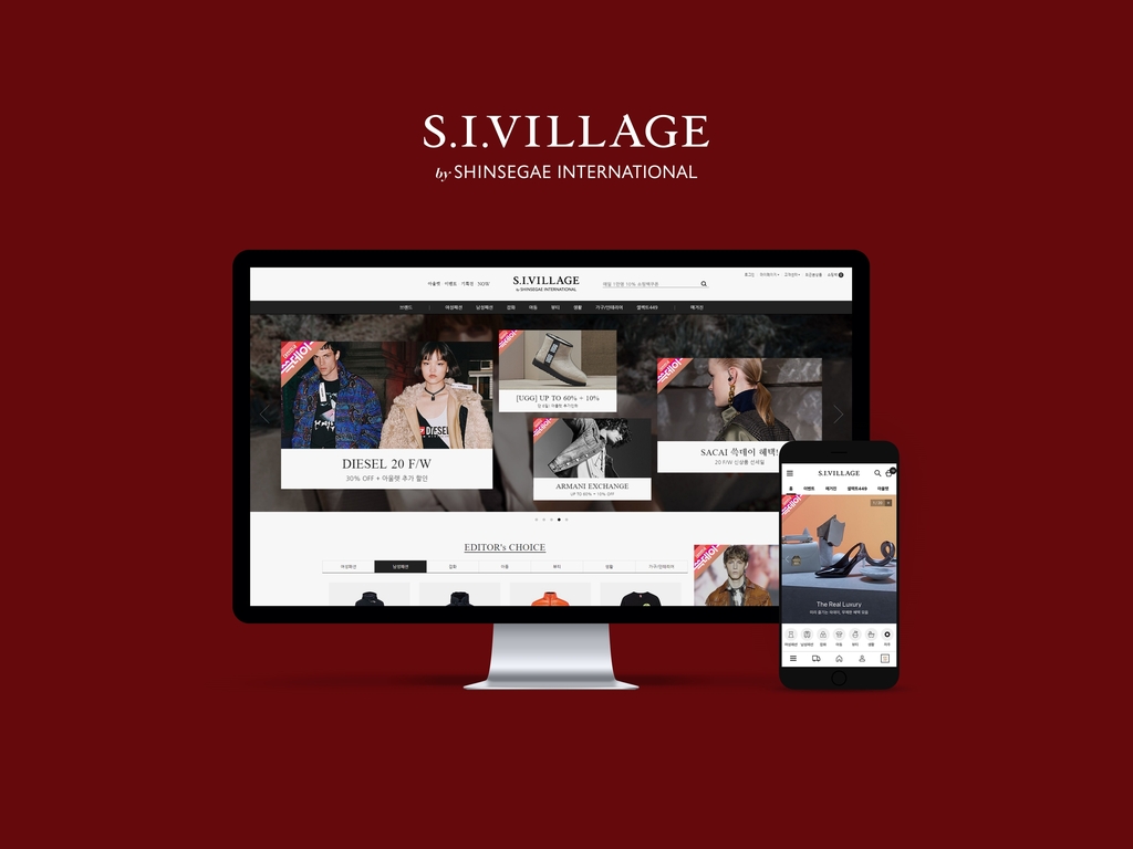 신세계인터내셔날의 온라인 쇼핑몰인 S.I.VILLAGE