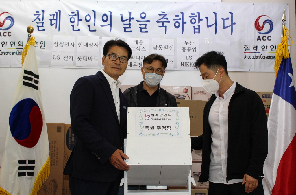 칠레서 '한인 이민 50주년' 비대면 한인의 날 행사