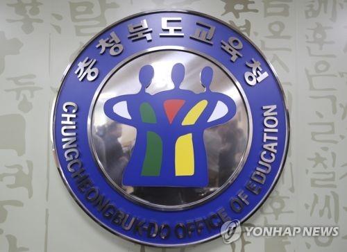 충북교육청 로고