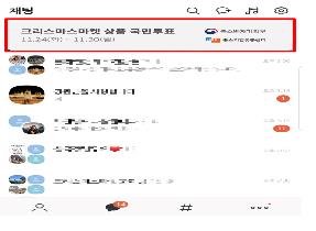 크리스마스마켓 온라인 국민투표
