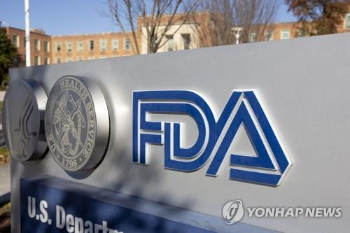 미국 메릴랜드주의 식품의약국(FDA) 화이트오크 캠퍼스