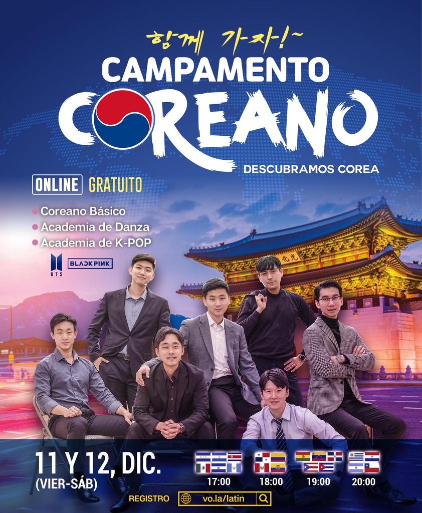 국제청소년연합, 11∼12일 '제4차 온라인 코리안캠프'