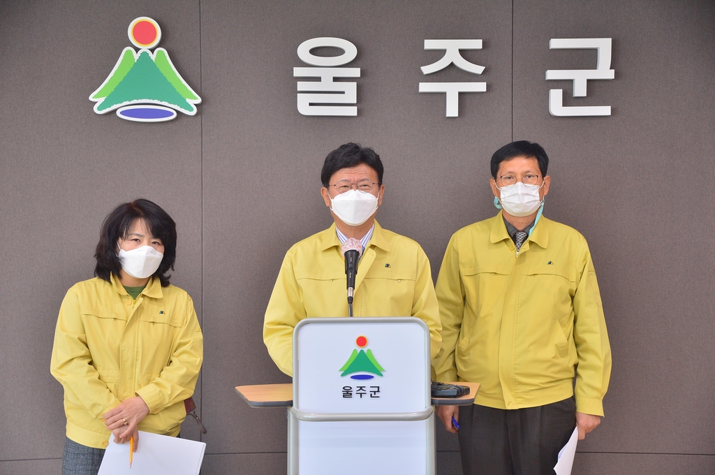 이선호 울주군수 기자회견
