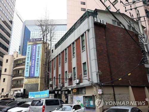 향린교회
