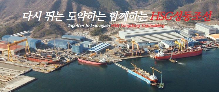 통영 안정국가산업단지 내 HSG성동조선 전경