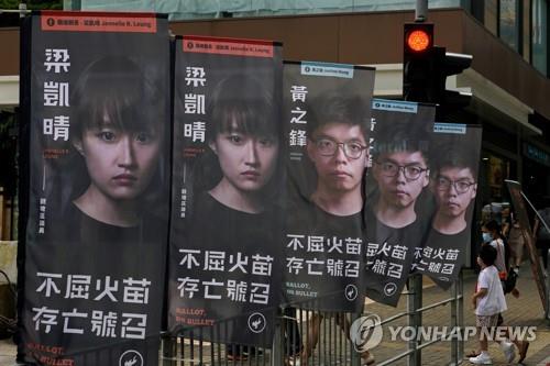 지난해 7월 11일 홍콩 범민주진영이 진행한 입법회 예비 선거 당시 내걸린 출마자들의 선거 깃발.[AP=연합뉴스 자료사진]