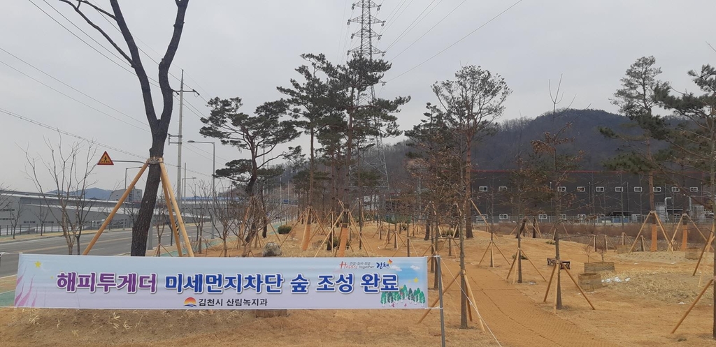 김천 1일반산업단지에 미세먼지 차단숲 조성