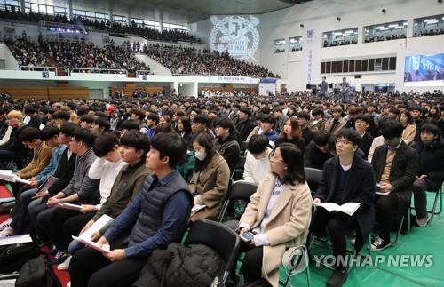 대학교 입학식