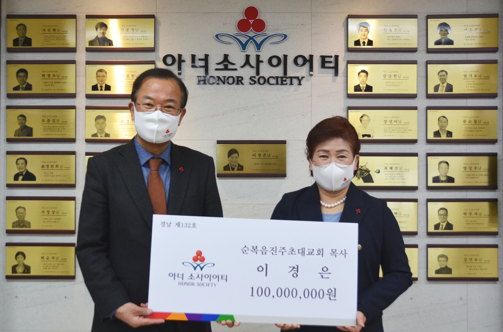 경남 사회공동모금회
