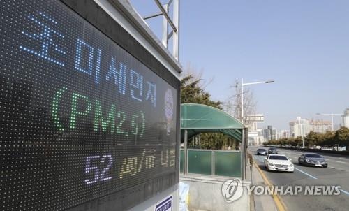 미세먼지 '나쁨'