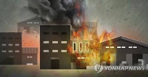 공장 화재